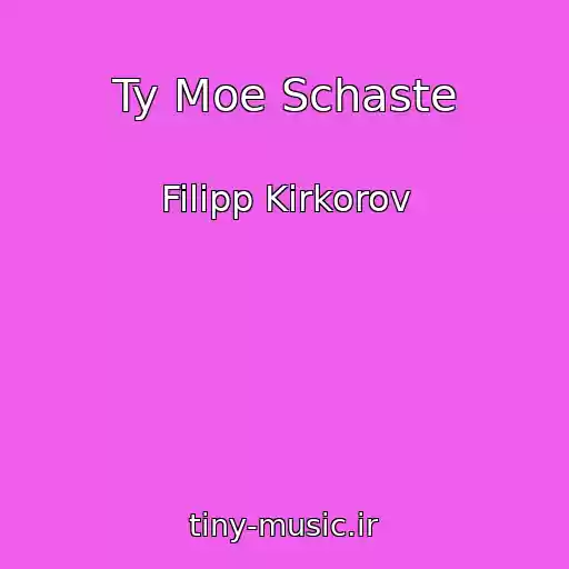 کاور آهنگ Ty Moe Schaste از Filipp Kirkorov