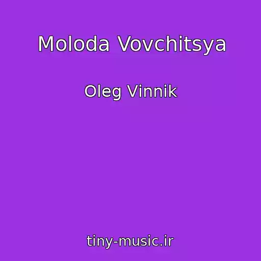 کاور آهنگ Moloda Vovchitsya از Oleg Vіnnik