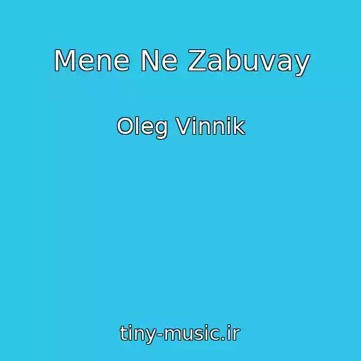 کاور آهنگ Mene Ne Zabuvay از Oleg Vіnnik