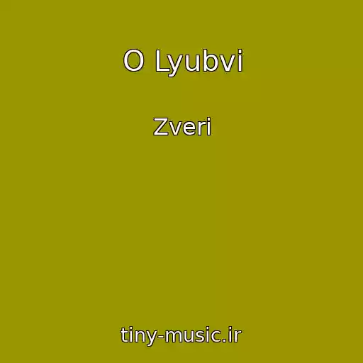 کاور آهنگ O Lyubvi از Zveri