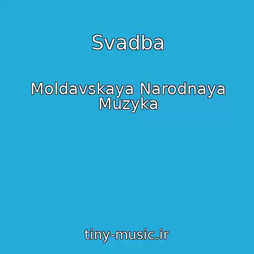 کاور آهنگ Svadba از Moldavskaya Narodnaya Muzyka