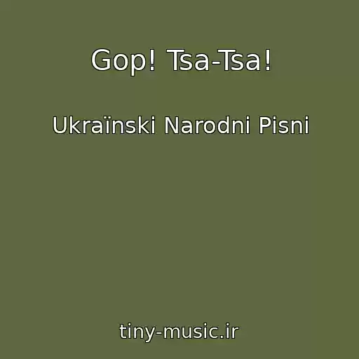 کاور آهنگ Gop! Tsa-Tsa! از Ukraїnskі Narodnі Pіsnі
