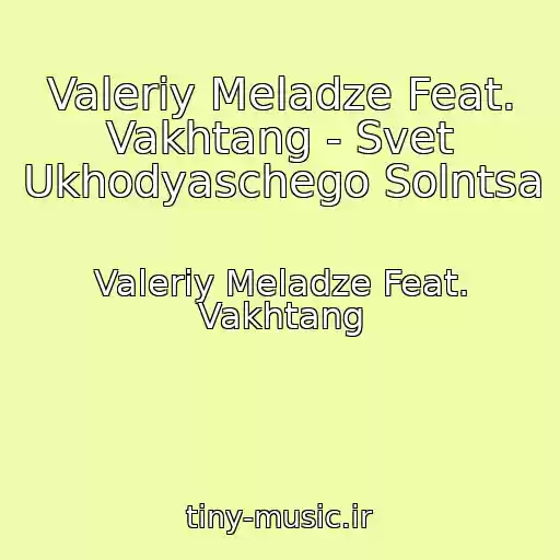 کاور آهنگ Valeriy Meladze Feat. Vakhtang - Svet Ukhodyaschego Solntsa از Valeriy Meladze Feat. Vakhtang