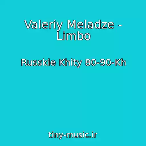 کاور آهنگ Valeriy Meladze - Limbo از Russkie Khity 80-90-Kh