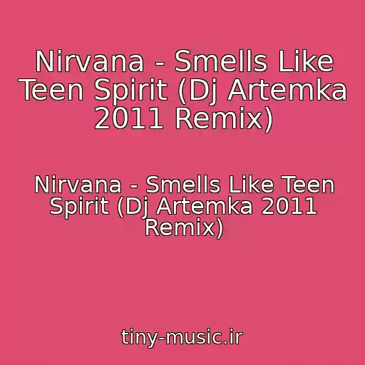 کاور آهنگ Nirvana - Smells Like Teen Spirit (Dj Artemka 2011 Remix) از Nirvana - Smells Like Teen Spirit (Dj Artemka 2011 Remix)