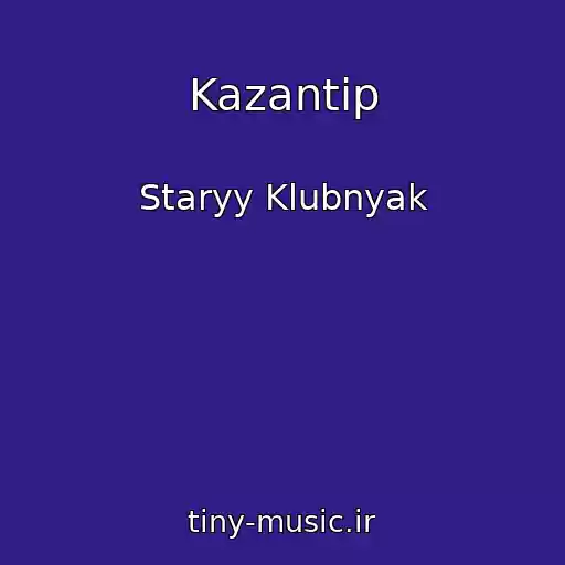 کاور آهنگ Kazantip از Staryy Klubnyak