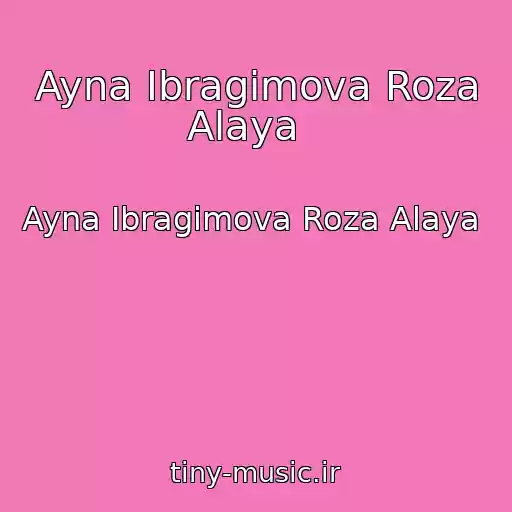 کاور آهنگ Ayna Ibragimova Roza Alaya   از Ayna Ibragimova Roza Alaya  