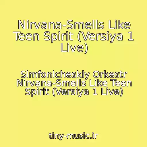 کاور آهنگ Nirvana-Smells Like Teen Spirit (Versiya 1 Live) از Simfonicheskiy Orkestr Nirvana-Smells Like Teen Spirit (Versiya 1 Live)