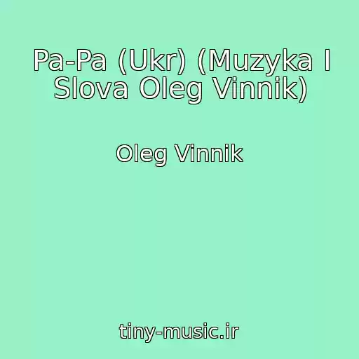 کاور آهنگ Pa-Pa (Ukr) (Muzyka I Slova Oleg Vinnik) از Oleg Vinnik