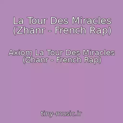 کاور آهنگ La Tour Des Miracles (Zhanr - French Rap) از Axiom La Tour Des Miracles (Zhanr - French Rap)