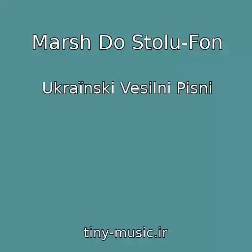 کاور آهنگ Marsh Do Stolu-Fon از Ukraїnskі Vesіlnі Pіsnі