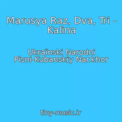 کاور آهنگ Marusya Raz, Dva, Tri - Kalina از Ukraїnskі Narodnі Pіsnі-Kubanskiy Nar.khor