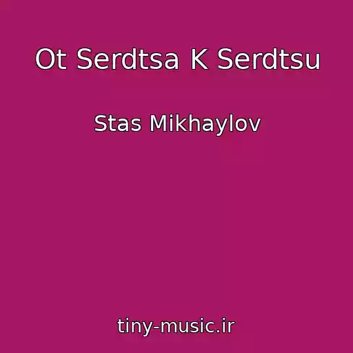 کاور آهنگ Ot Serdtsa K Serdtsu از Stas Mikhaylov
