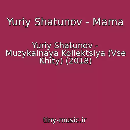 کاور آهنگ Yuriy Shatunov - Mama از Yuriy Shatunov - Muzykalnaya Kollektsiya (Vse Khity) (2018)
