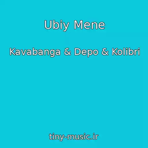 کاور آهنگ Ubiy Mene از Kavabanga & Depo & Kolibri