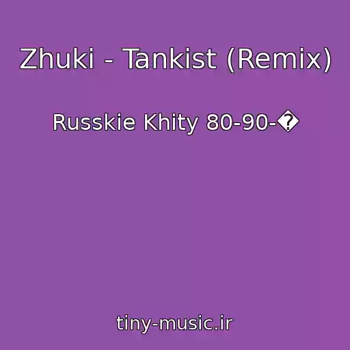 کاور آهنگ Zhuki - Tankist (Remix) از Russkie Khity 80-90-�