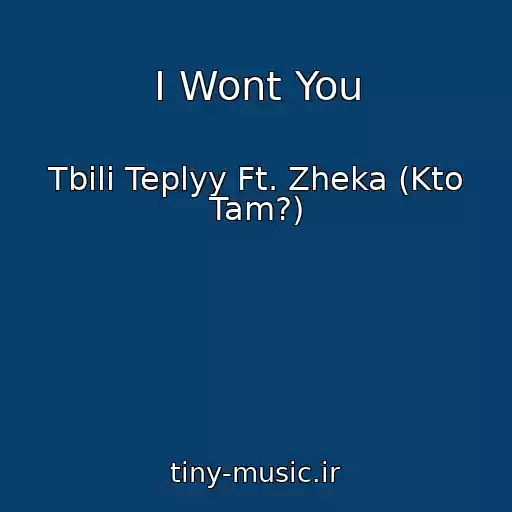 کاور آهنگ I Wont You از Tbili Teplyy Ft. Zheka (Kto Tam?)