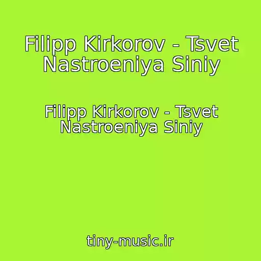 کاور آهنگ Filipp Kirkorov - Tsvet Nastroeniya Siniy از Filipp Kirkorov - Tsvet Nastroeniya Siniy