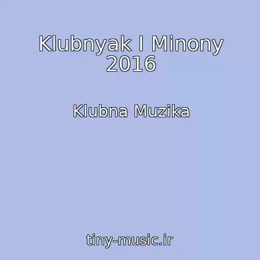 کاور آهنگ Klubnyak I Minony 2016 از Klubna Muzika
