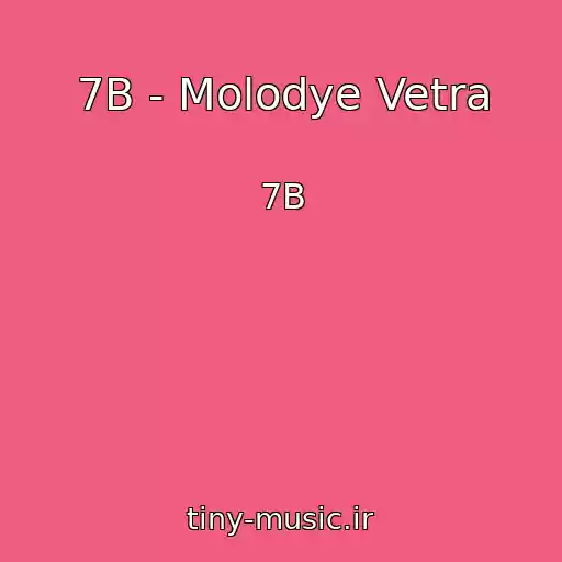 کاور آهنگ 7B - Molodye Vetra از 7B