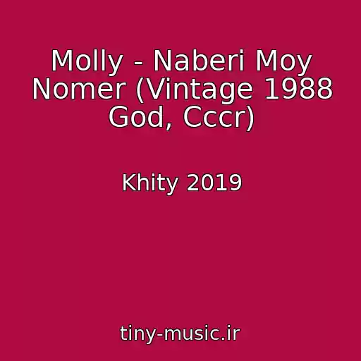 کاور آهنگ Molly - Naberi Moy Nomer (Vintage 1988 God, Cccr) از Khity 2019