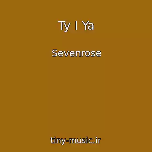 کاور آهنگ Ty I Ya از Sevenrose