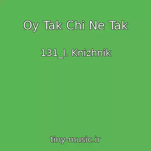 کاور آهنگ Oy Tak Chi Ne Tak از 131_I. Knizhnik