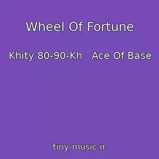 کاور آهنگ Wheel Of Fortune از Khity 80-90-Kh   Ace Of Base