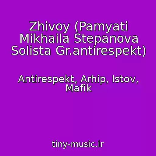 کاور آهنگ Zhivoy (Pamyati Mikhaila Stepanova Solista Gr.antirespekt) از Antirespekt, Arhip, Istov, Mafik
