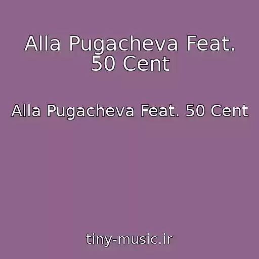 کاور آهنگ Alla Pugacheva Feat. 50 Cent از Alla Pugacheva Feat. 50 Cent