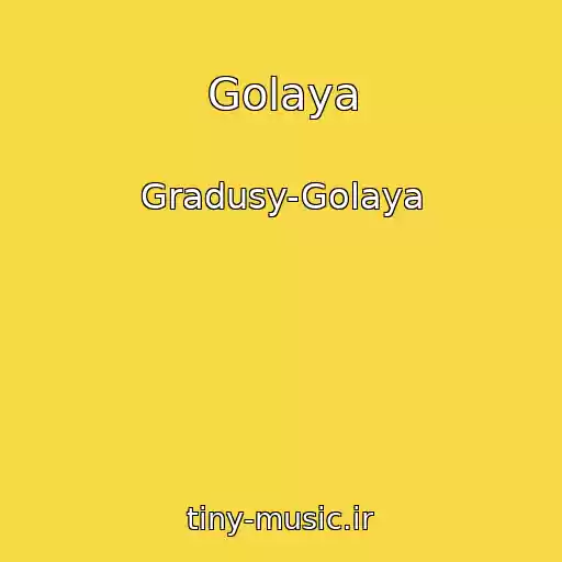 کاور آهنگ Golaya از Gradusy-Golaya