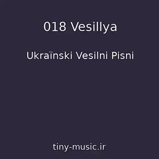 کاور آهنگ 018 Vesіllya از Ukraїnskі Vesіlnі Pіsnі