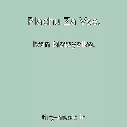 کاور آهنگ Plachu Za Vse. از Іvan Matsyalko.