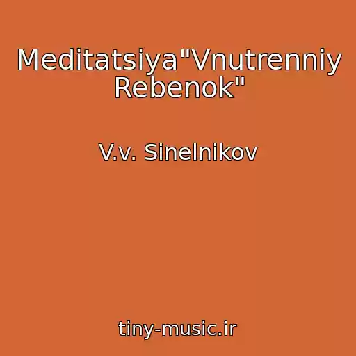 کاور آهنگ Meditatsiya"Vnutrenniy Rebenok" از V.v. Sinelnikov