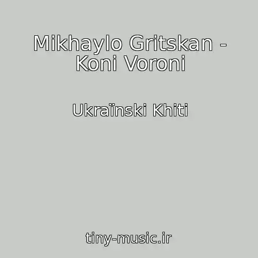کاور آهنگ Mikhaylo Gritskan - Konі Voronі از Ukraїnskі Khіti