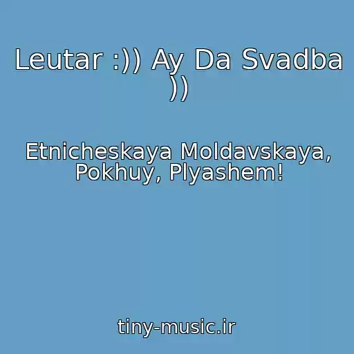 کاور آهنگ Leutar :)) Ay Da Svadba )) از Etnicheskaya Moldavskaya, Pokhuy, Plyashem!
