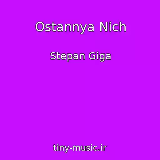 کاور آهنگ Ostannya Nіch از Stepan Gіga