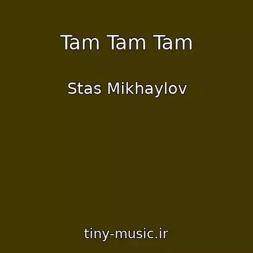 کاور آهنگ Tam Tam Tam از Stas Mikhaylov