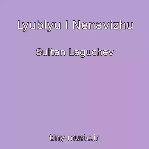 کاور آهنگ Lyublyu I Nenavizhu از Sultan Laguchev