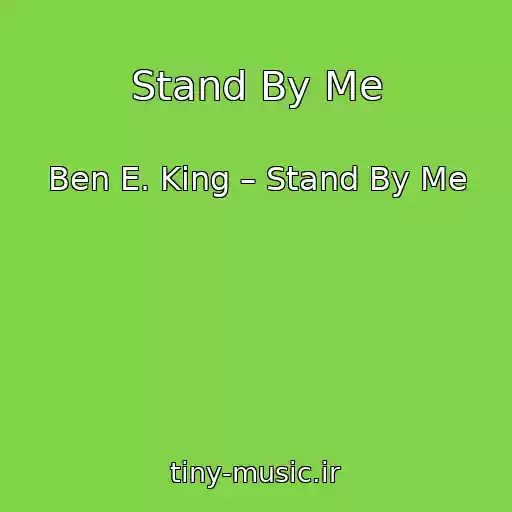 کاور آهنگ Stand By Me از Ben E. King – Stand By Me