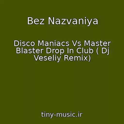 کاور آهنگ Bez Nazvaniya از Disco Maniacs Vs Master Blaster Drop In Club ( Dj Veseliy Remix)