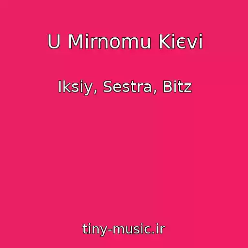 کاور آهنگ U Mirnomu Kiєvі از Iksiy, Sestra, Bitz