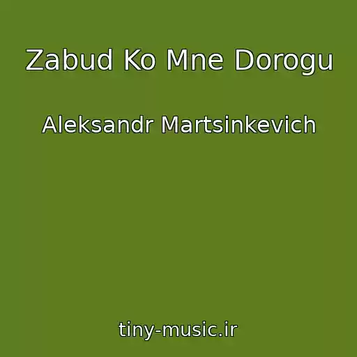 کاور آهنگ Zabud Ko Mne Dorogu از Aleksandr Martsinkevich