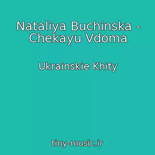 کاور آهنگ Natalіya Buchinska - Chekayu Vdoma از Ukrainskie Khity