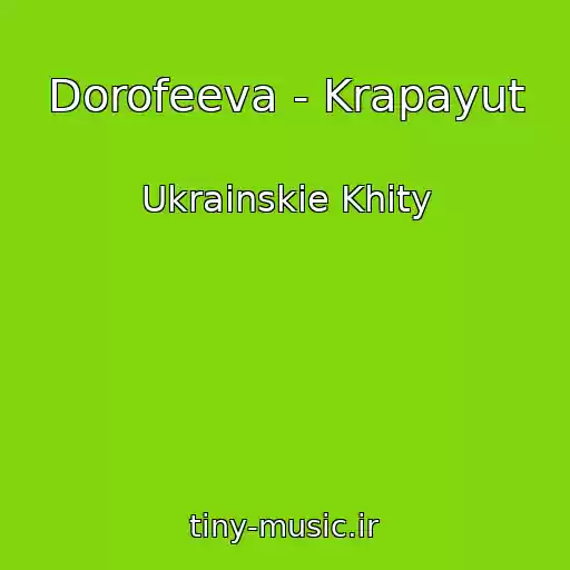 کاور آهنگ Dorofeeva - Krapayut از Ukrainskie Khity