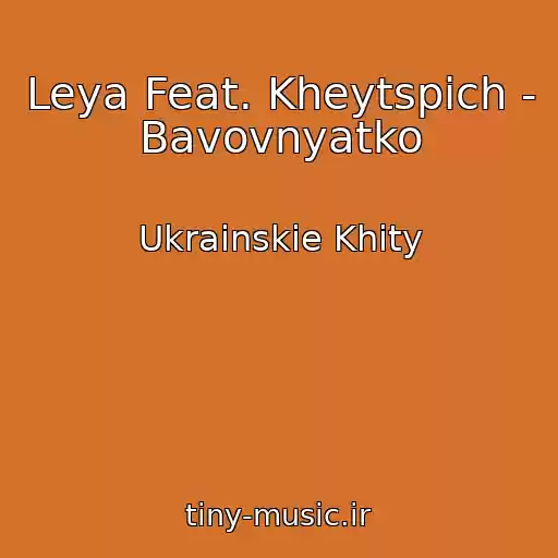 کاور آهنگ Leya Feat. Kheytspіch - Bavovnyatko از Ukrainskie Khity