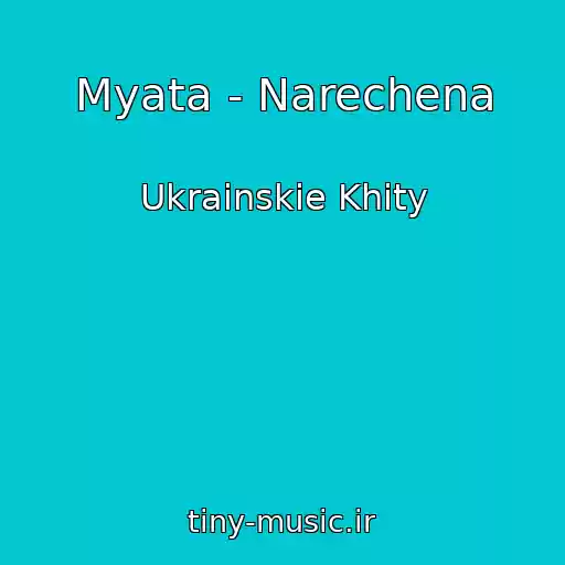 کاور آهنگ Myata - Narechena از Ukrainskie Khity