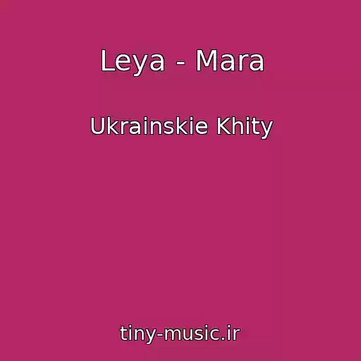 کاور آهنگ Leya - Mara از Ukrainskie Khity