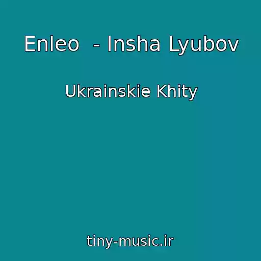 کاور آهنگ Enleo  - Іnsha Lyubov از Ukrainskie Khity