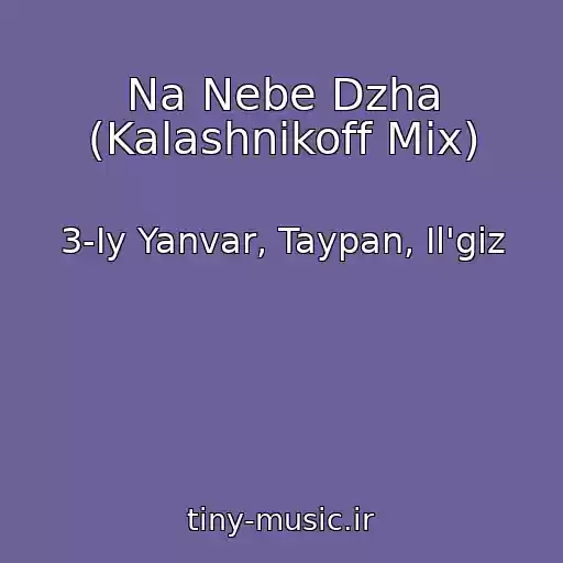 کاور آهنگ Na Nebe Dzha (Kalashnikoff Mix) از 3-Iy Yanvar, Taypan, Il'giz